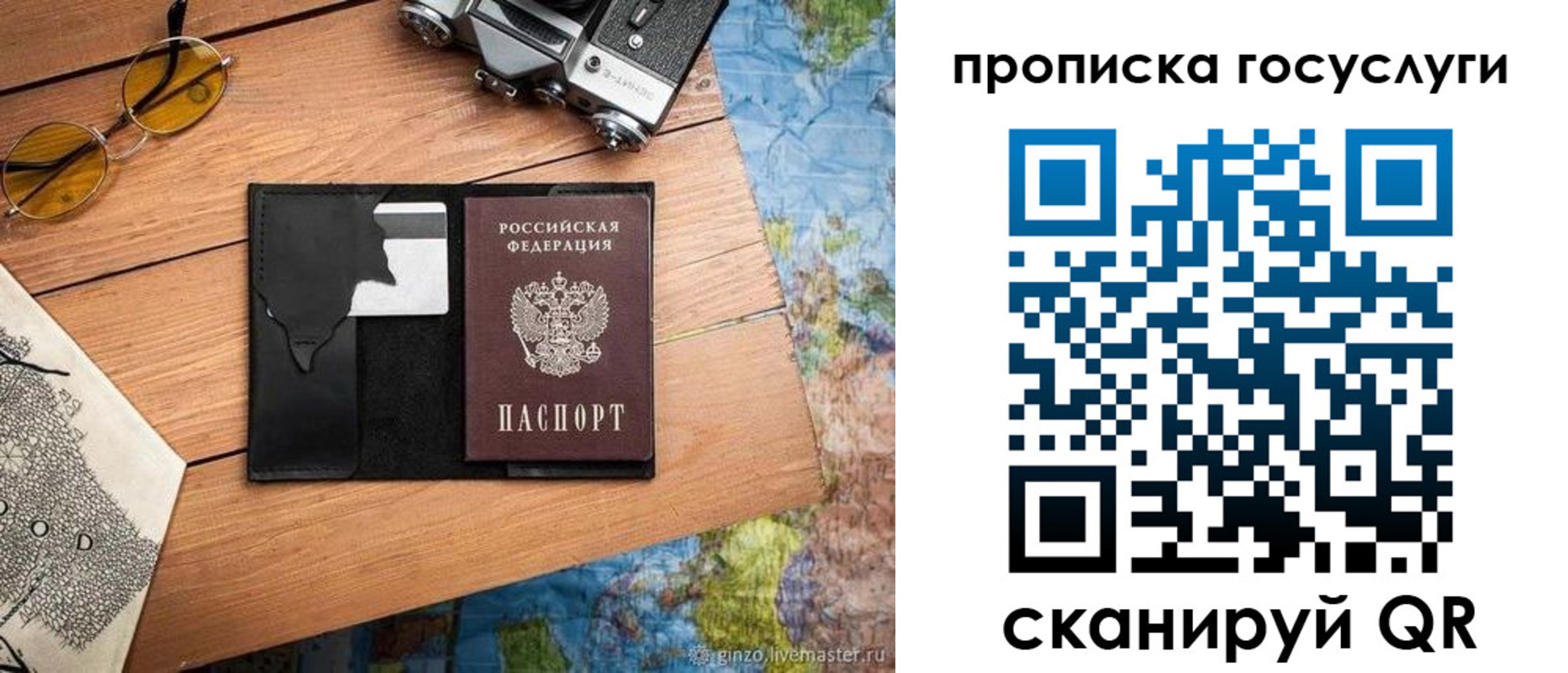 прописка для кредита в Арсеньеве