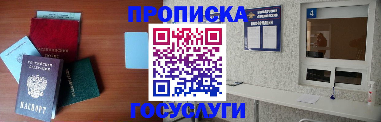 регистрация в Арсеньеве