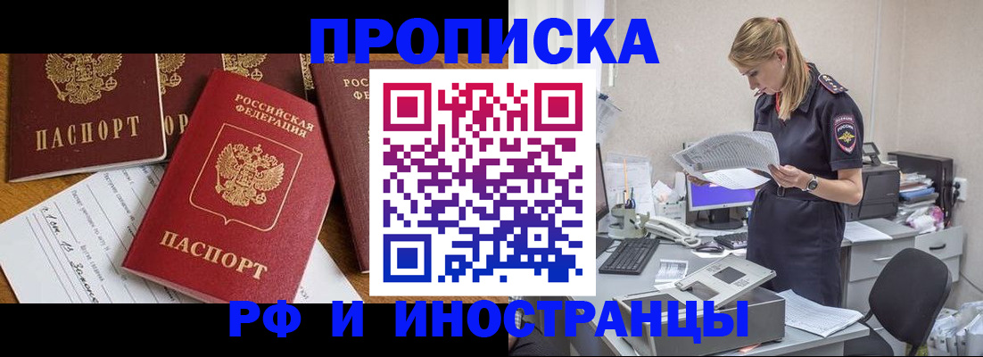 временная регистрация 2025 в Арсеньеве