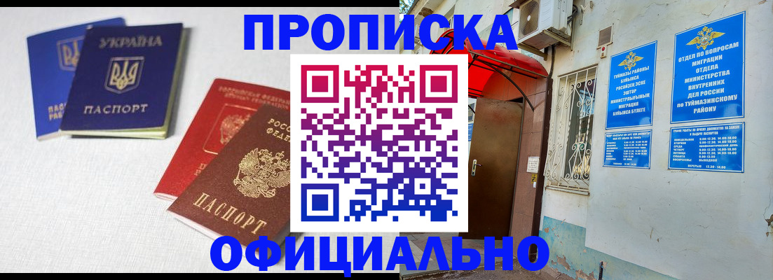 прописка регистрация в Арсеньеве