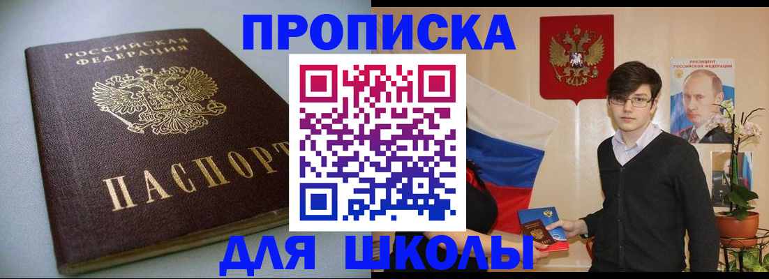 временная регистрация поиск в Арсеньеве