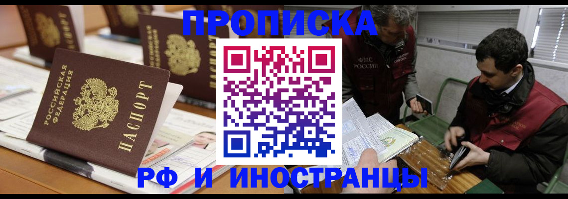 временная регистрация адрес в Арсеньеве